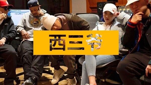 王以太、VAVA联手韩国说唱大佬，这波声援武汉的合作太牛逼了！