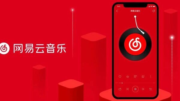 网易云迷惑行为大赏:反复下架直火帮XZT、JD为疫情创作的歌