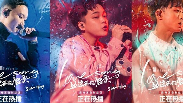 《中国新说唱》情歌专场,选手们唱这些歌