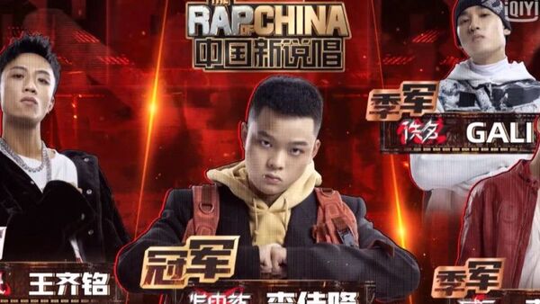 当我们不需要《中国新说唱》时，中文说唱也就真的走起来了