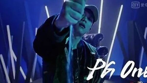 撕逼又起!PG One接受采访,当年的真相到底是什么?