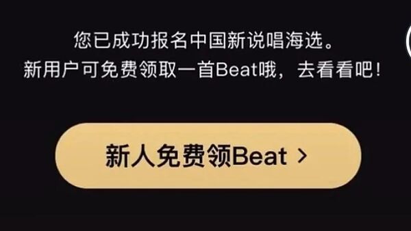 “为什么报名新说唱？”，“因为我不想读书了”
