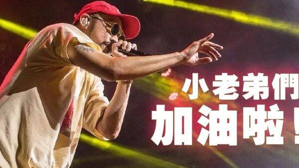 拿过金曲奖、MV播放总量破亿，台湾有嘻哈当导师，在大陆却并不出名的台湾宝藏rapper