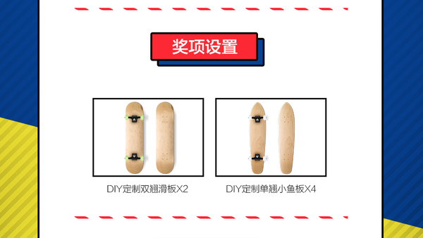 全城寻找最美滑板手 画个滑板，逃离办公室