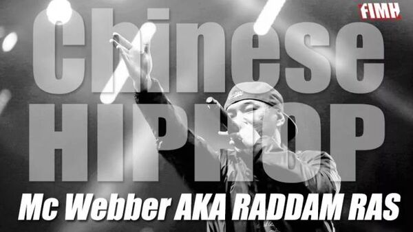 专访王波:别拿 嘻哈 谋杀了Hip-Hop