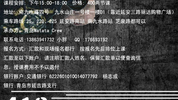 【青岛赛事】 韩国首席animation wave大师Poppin Zero首次青岛比赛授课