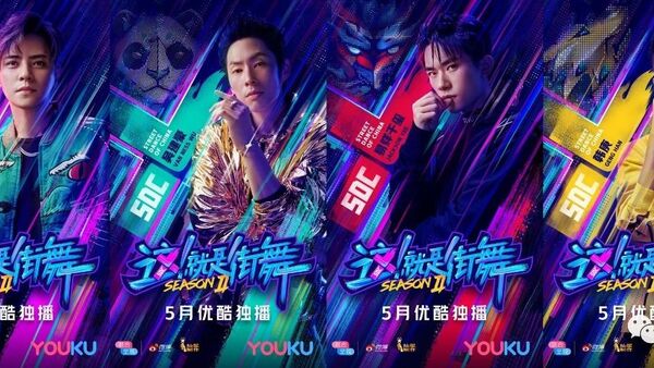 《这！就是街舞》第二季导师阵容官宣照和视频来了