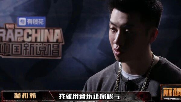 今年新说唱上的活死人和C-Block，应该是拿了GAI和PG One的剧本