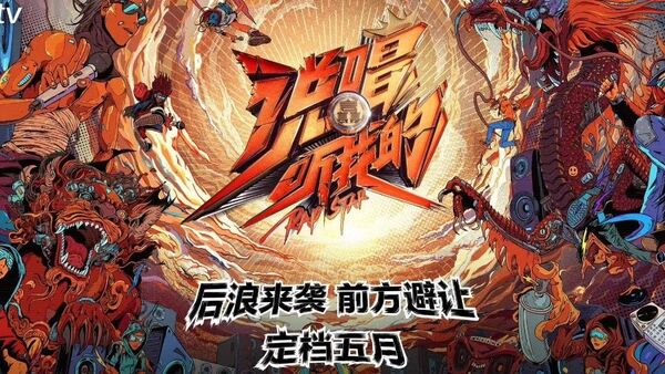 ListenUp叫板新说唱:后浪来袭,前方避让