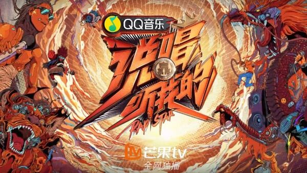 看完《说唱听我的》宣传片,我对节目播出更期待了