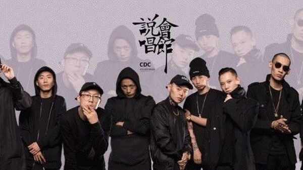 说唱会馆的HipHop不会错丨说唱图鉴成都篇