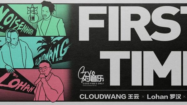 CDC不只有trap,还有old school