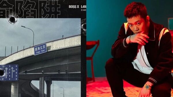 全是狠货!说唱会馆合作GOSH,PGONE特效大制作暗示歌曲上平台?