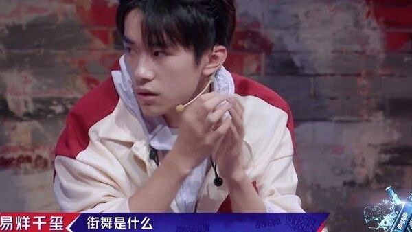 这就是街舞2 第4期：由易烊千玺谈“艺术”引起的担忧
