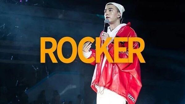 Jony J “豆芽”已经扎根土地,长成了“参天大树”