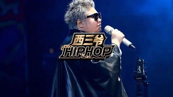 有谁能想到，韩红才是中文说唱圈的隐藏大佬...