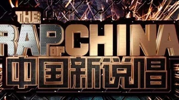 《新说唱》新导师会是朴宰范,JonyJ,GAI,VAVA?网传阵容曝光并延至十月