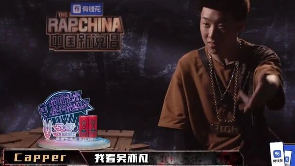 Capper为2017年扇吴亦凡人形立牌道歉