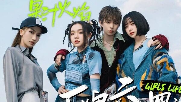 专访《黑怕女孩》果汁火焰厂牌：在这里，我们成为了彼此的家人