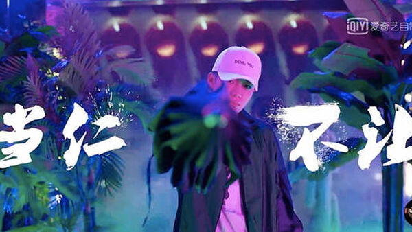 《中国有嘻哈》9月9日总决赛,四强宣传片超燃上线