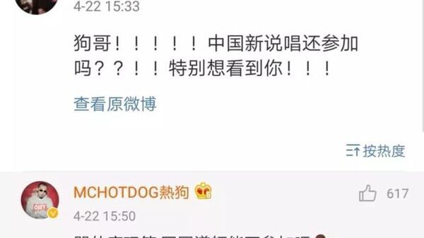 除了热狗 吴亦凡 他们也相当有资格做导师