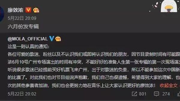 《新说唱》夺冠热门选手纷纷退赛 我觉得这件事情并不简单