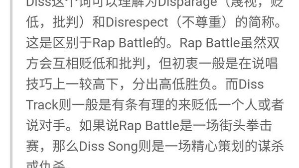 别老skr了 diss作品里面还有很多牛逼的存在