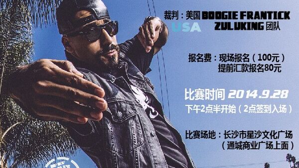 【长沙街舞赛事】9月28日 湖南长沙Old School Time Vol.3开赛