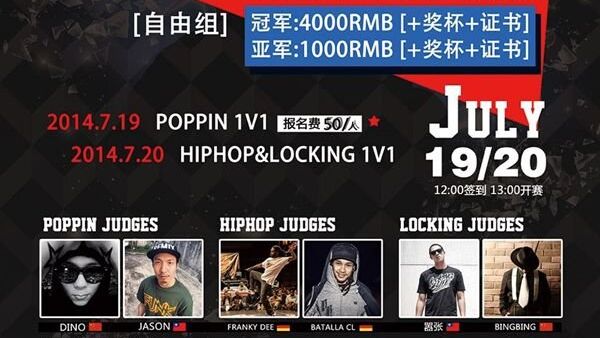 7.18-20深圳CSD街舞大赛 五国精英阵容