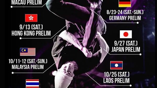 2014 New Taipei Bboy City 赛区时间及项目