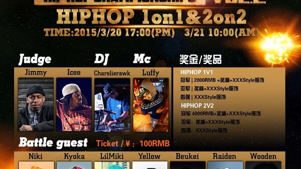JUST PLAY JUST DANCE 2 Hiphop赛事