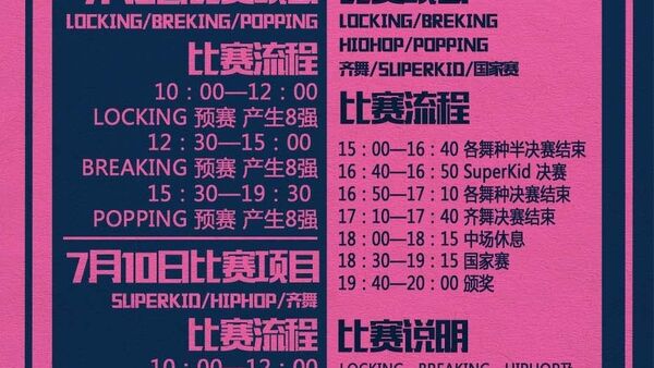 【KOD10】决赛地点变更,具体赛事信息公布