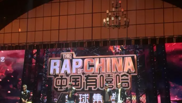 《中国有嘻哈》发布会,吴亦凡、潘玮柏、张震岳&热狗华丽亮相