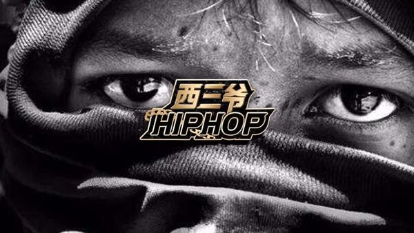 幼稚园杀手发了一首新歌，听完仿佛在说：在座的Rapper都是垃圾…