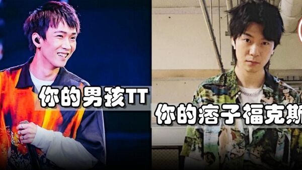 有嘻哈走红的TT和新说唱走红的福克斯，有啥不一样？