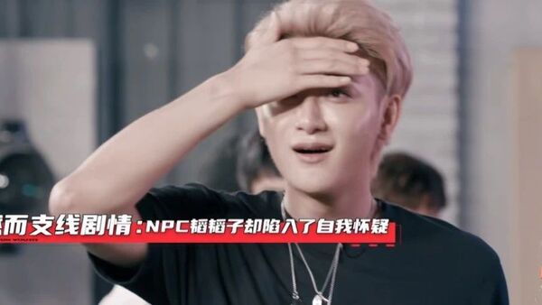 黄子韬，你不知道姜云升是道士会算命吗？