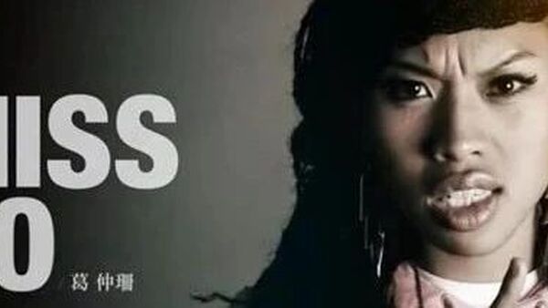 她一度是中国第一女rapper的后备人选，如今却消失的无影无踪