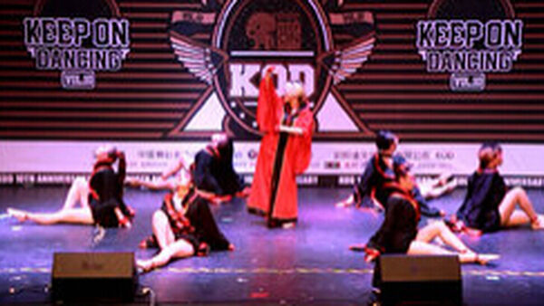 【KOD10齐舞】DNA Family