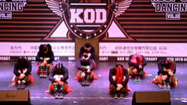 【KOD10齐舞】Dangsters