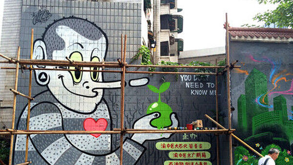 重庆首条商圈涂鸦街获市民点赞 第二街图案征集明日启动