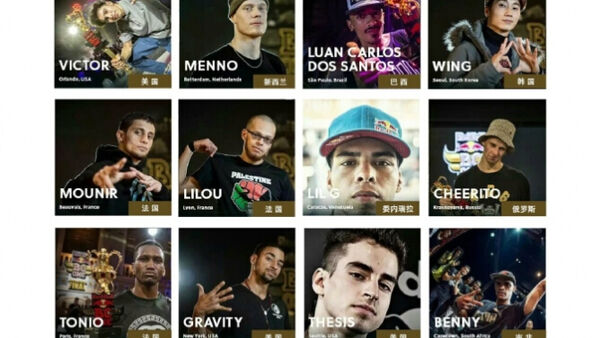 Red Bull Bc One世界总决赛将与11月29 日在巴黎举行