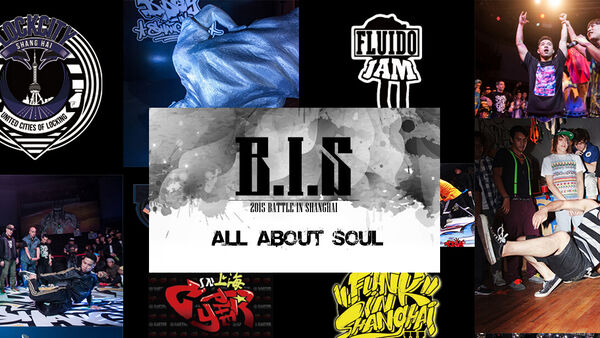 2015 B.I.S 参赛与内场观众报名流程超强攻略！