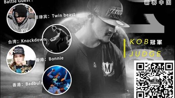 霸客中国 中国首届Krump赛事