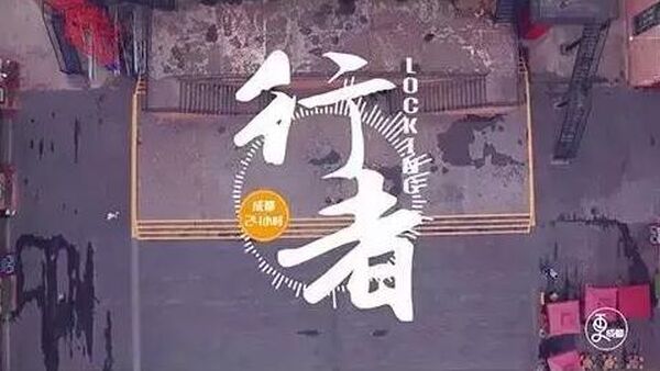 行者肖杰 | 任何一个舞种 跳到最后跳的都是内心 回归本质