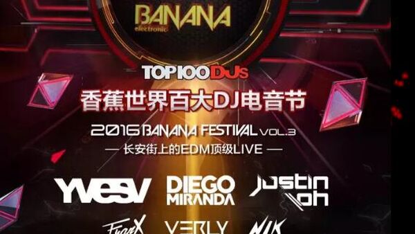 香蕉电音节Vol.3震撼来袭，全球百大DJ聚首京城