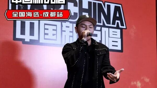 冠军大热人选C Block大傻,临时决定退出《中国新说唱》?