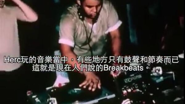 Breaking兴衰史《The Freshest Kids》中文字幕