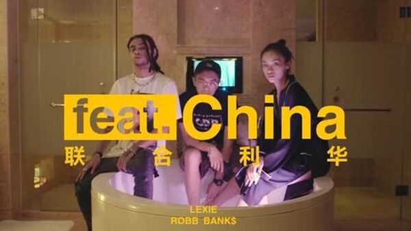 出人头地 Feat.China联合利华 系列纪录片