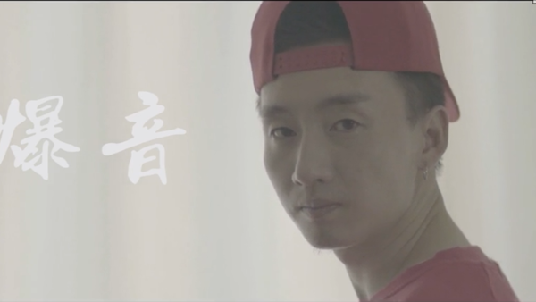 关于梦 爆音BOOM纪录片