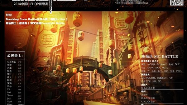 2014演舞会卷玖嘉宾裁判show